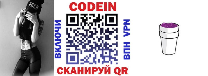 Кодеиновый сироп Lean напиток Lean (лин) нарко площадка телеграм Островной